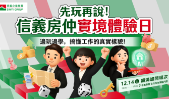 12/14一日體驗活動